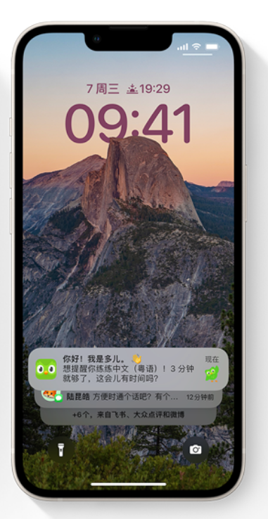 旌德苹果14维修分享iPhone 14系列机型使用技巧：可从锁定屏幕中访问这些功能 