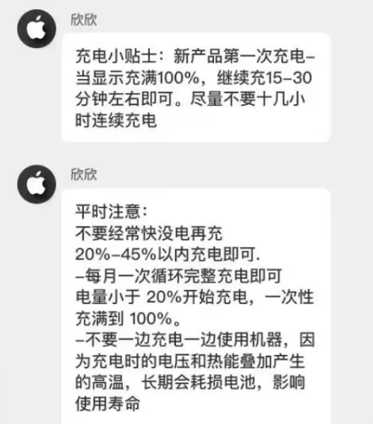 旌德苹果14维修分享iPhone14 充电小妙招 