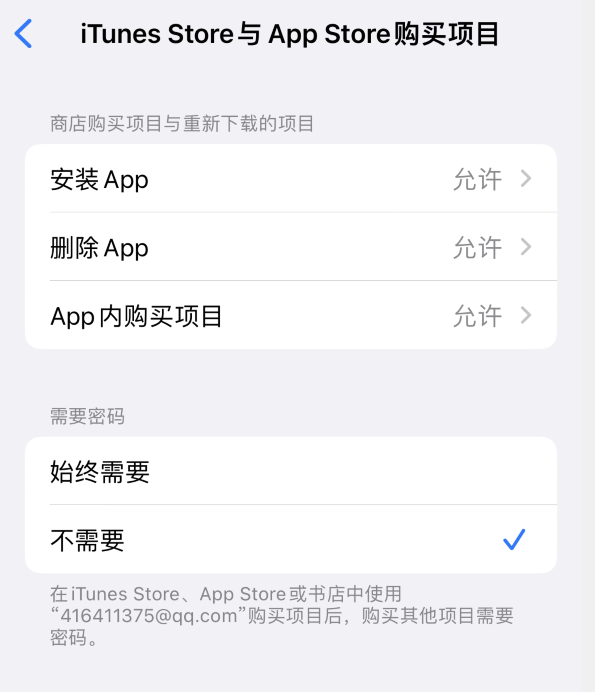 旌德苹果14维修分享误删除或找不到 iPhone 14 系列机型中的内置应用怎么办 