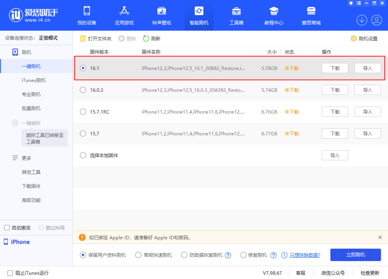 旌德苹果手机维修分享iOS 16.1正式版新增了哪些新功能 
