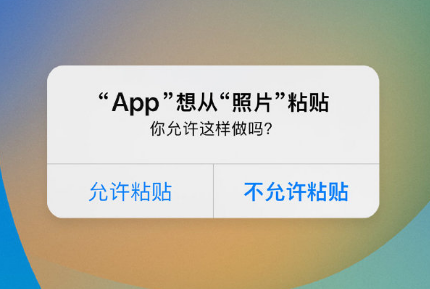 旌德苹果手机维修分享iPhone 复制粘贴弹窗太烦人？终于可以在 iOS 16.1 中设置关闭了 