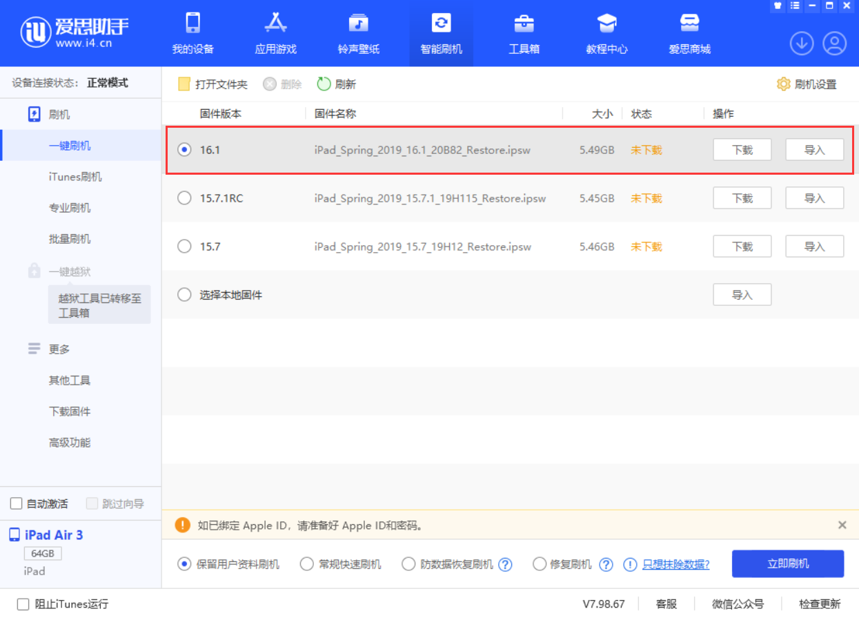 旌德苹果手机维修分享iPadOS 16 正式版更新了哪些内容 