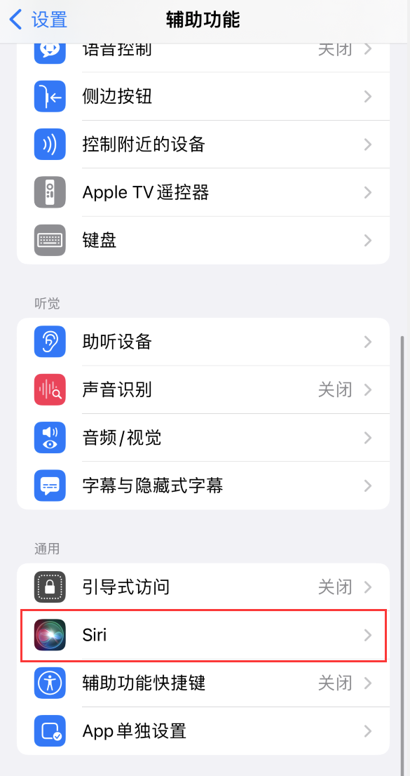 旌德苹果手机维修分享iOS 16 支持让 Siri 通过 iPhone 扬声器播报通知和来电 