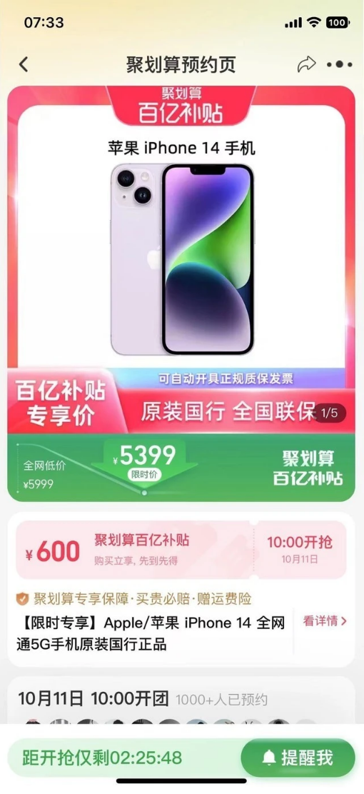 旌德苹果14维修分享买iPhone14还是iPhone13 
