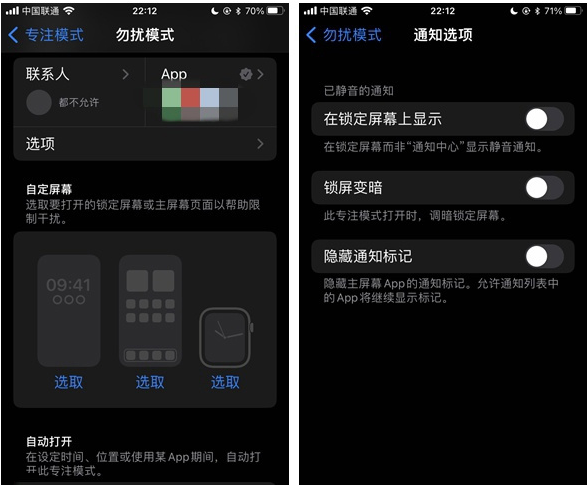 旌德苹果14维修分享苹果 iPhone 14 Pro / Max 启用黑白 AOD 全天候显示方法教程 