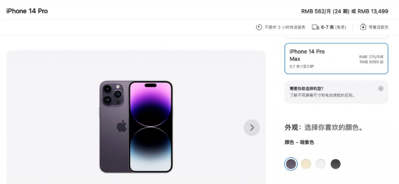 旌德苹果14维修分享iPhone14 Pro有哪些优点 