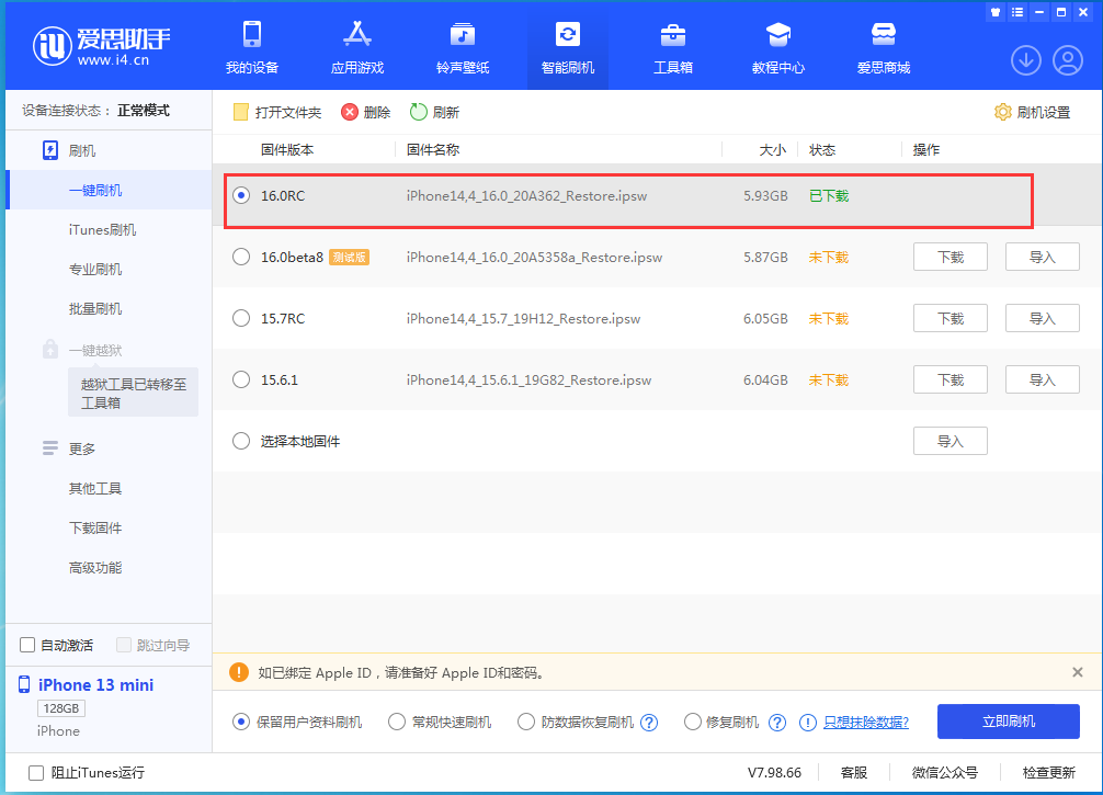 旌德苹果手机维修分享苹果 iOS 16 正式版什么时候发布 