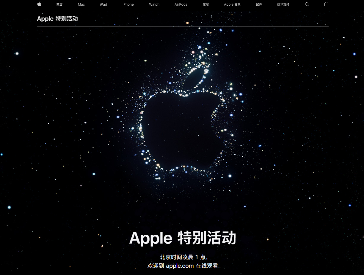 旌德苹果14维修分享iPhone 14 发布会在哪看 
