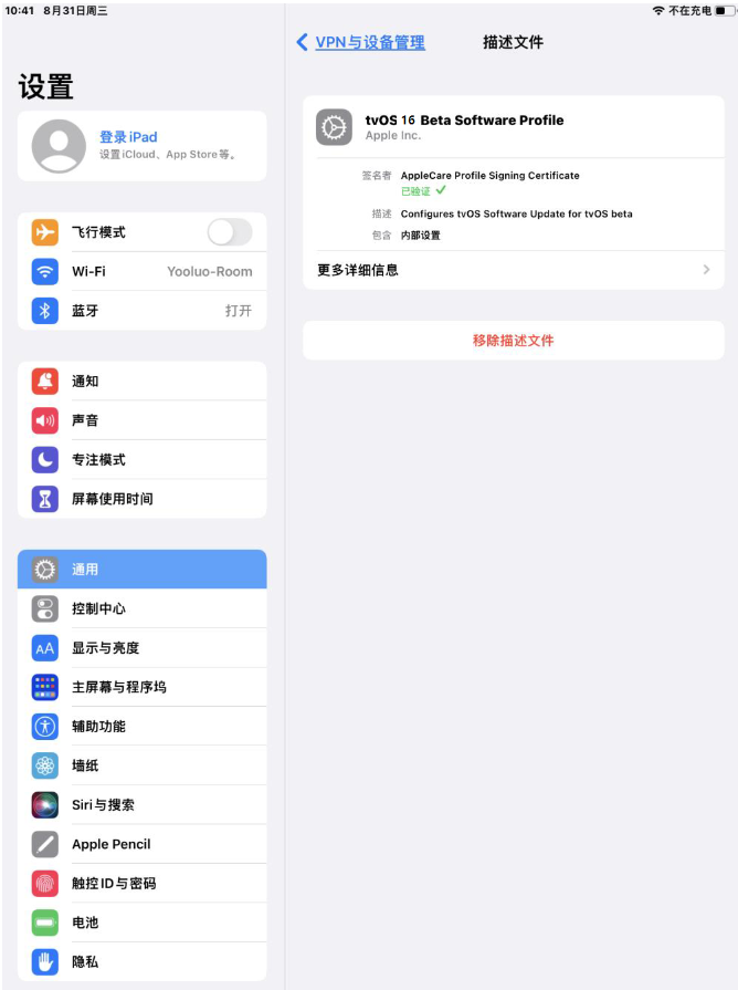 旌德苹果手机维修分享iOS 16 测试版如何升级iOS 16正式版 