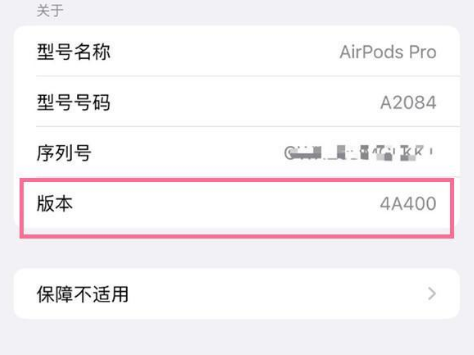 旌德苹果手机维修分享AirPods pro固件安装方法 