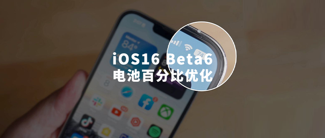旌德苹果手机维修分享iOS 16 Beta 6值得升级吗 