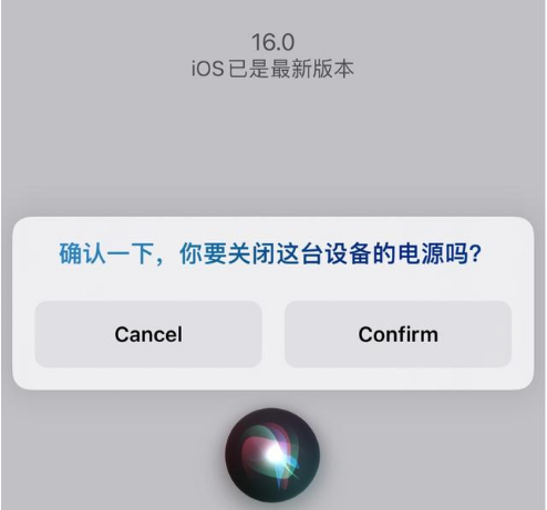 旌德苹果手机维修分享iOS 16 Beta5为什么要取消Siri语音关机功能 