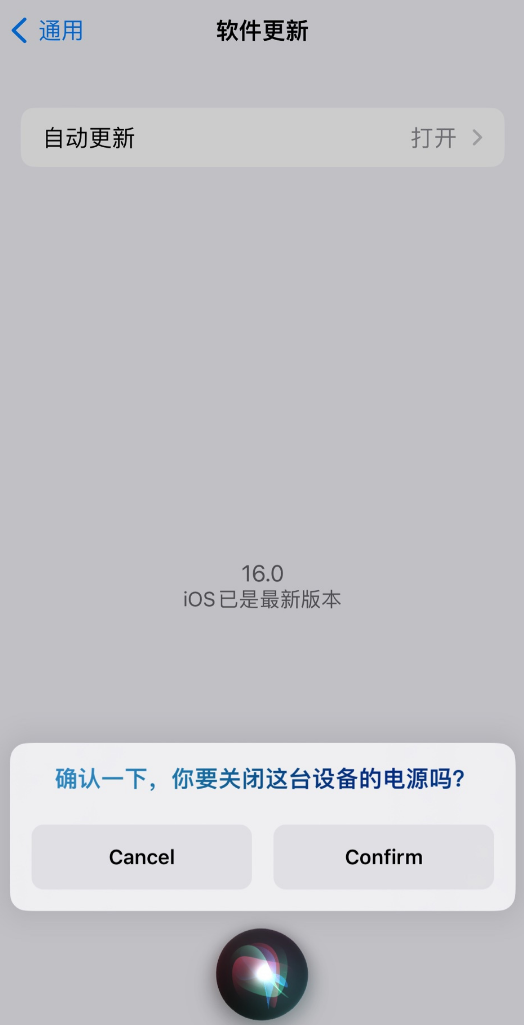 旌德苹果手机维修分享iOS 16 新功能：呼叫 Siri 即可让 iPhone 关机 