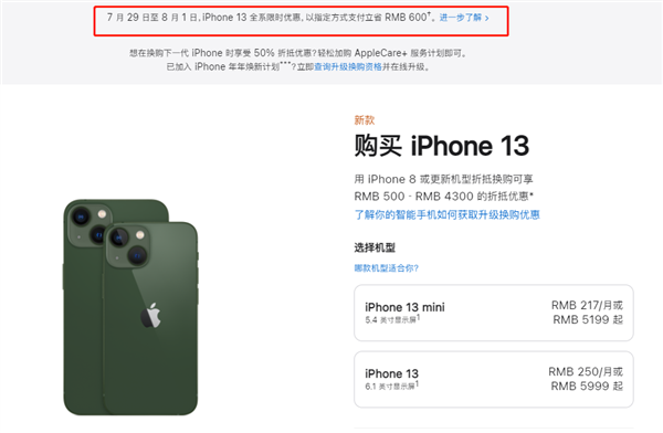 旌德苹果13维修分享现在买iPhone 13划算吗 