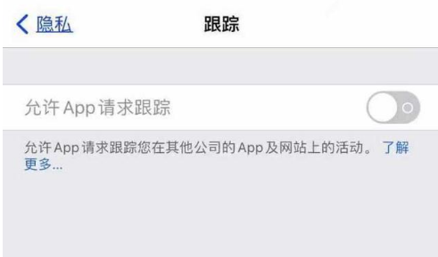 旌德苹果13维修分享使用iPhone13时如何保护自己的隐私 