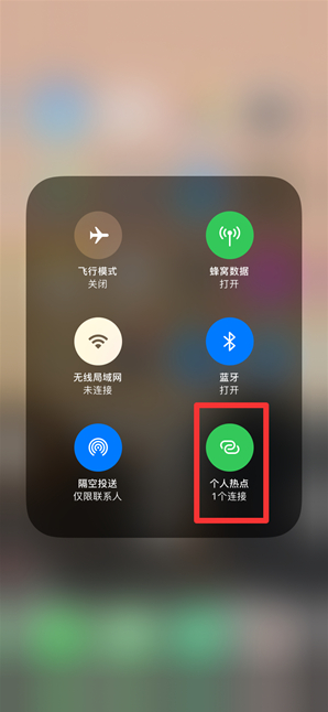 旌德苹果手机维修分享查看iPhone手机几个人连接了热点方法教程 