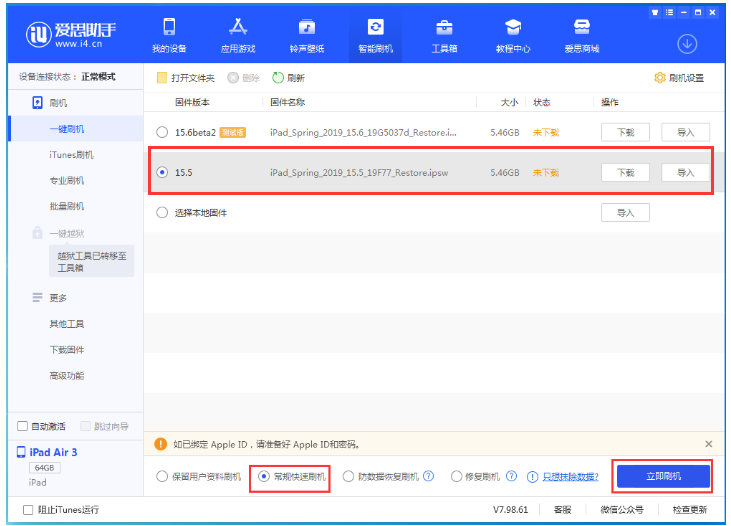 旌德苹果手机维修分享iOS 16降级iOS 15.5方法教程 