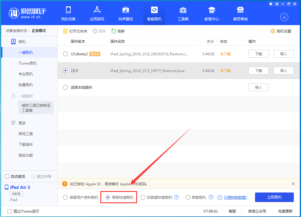 旌德苹果手机维修分享iOS16 降级出现白苹果怎么办 