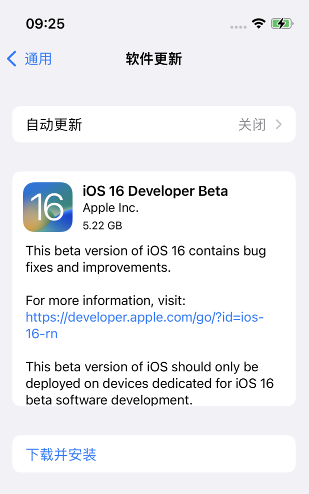 旌德苹果手机维修分享iOS 16测试版值得升级吗 