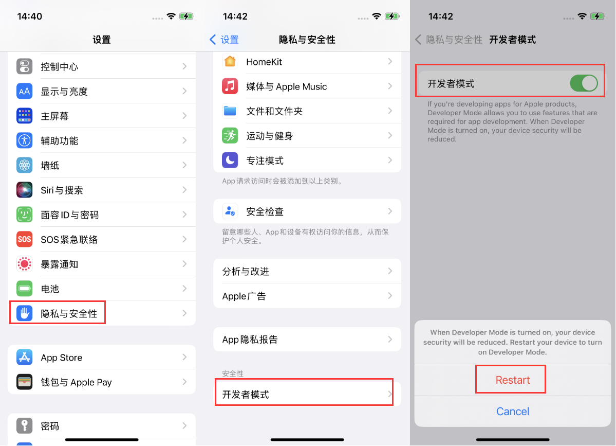 旌德苹果手机维修分享iOS 16新增的开发者模式有什么用 