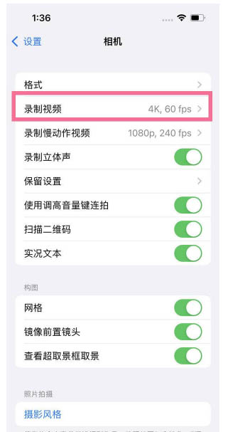 旌德苹果13维修分享iPhone13怎么打开HDR视频 