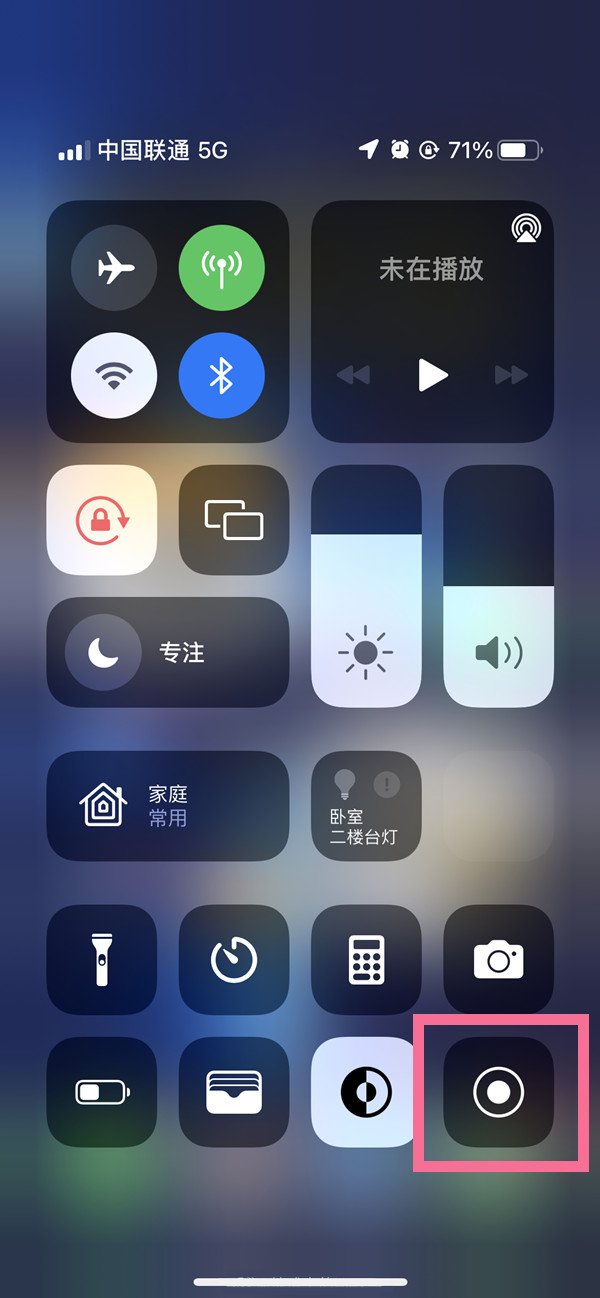 旌德苹果13维修分享iPhone 13屏幕录制方法教程 