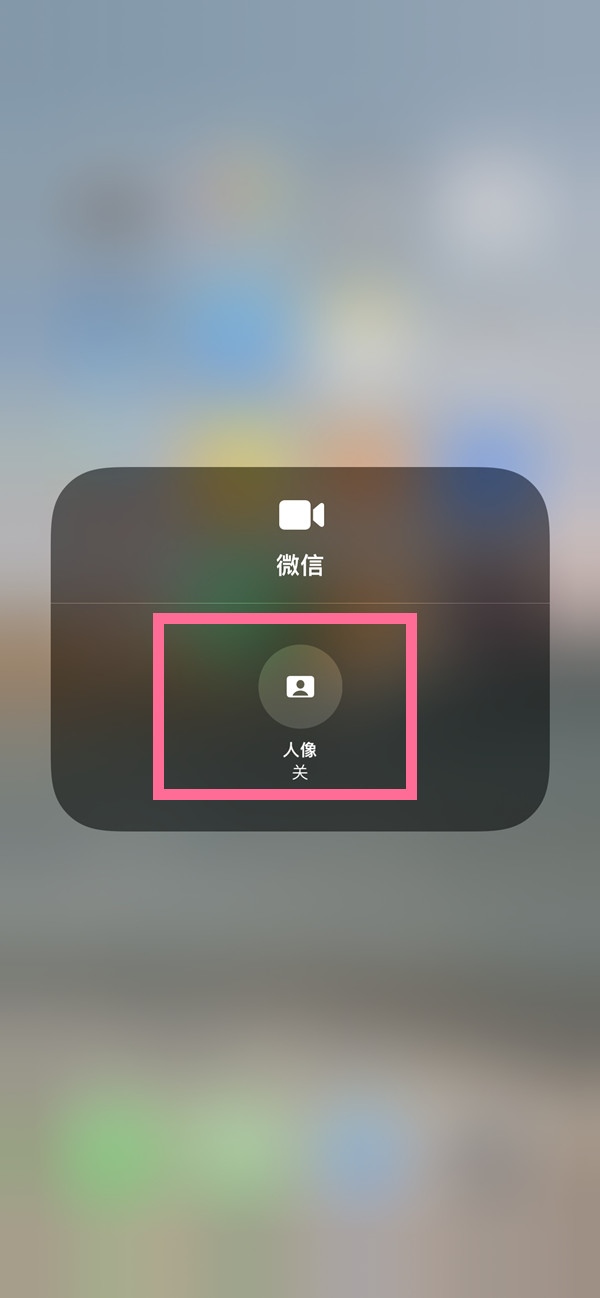 旌德苹果13维修分享iPhone 13微信视频有美颜吗 