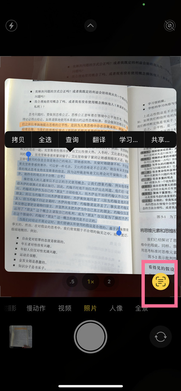 旌德苹果手机维修分享iOS 15照片文字怎么提取 
