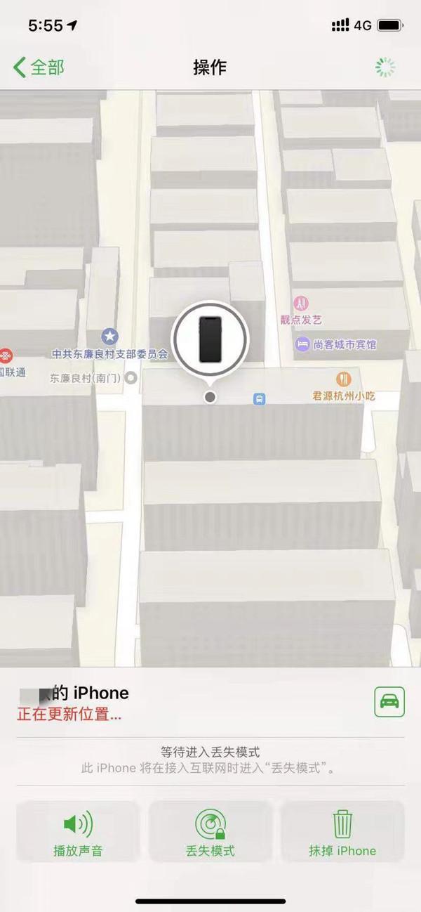 旌德苹果13维修分享iPhone 13开启查找我的手机方法教程 
