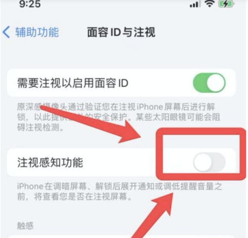 旌德苹果13维修分享为什么iPhone 13来电铃声忽大忽小 