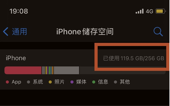 旌德苹果13维修分享iPhone13如何查看剩余内存 