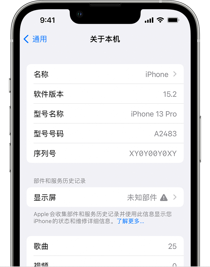 旌德苹果手机维修分享iOS 15.2 重要细节更新 