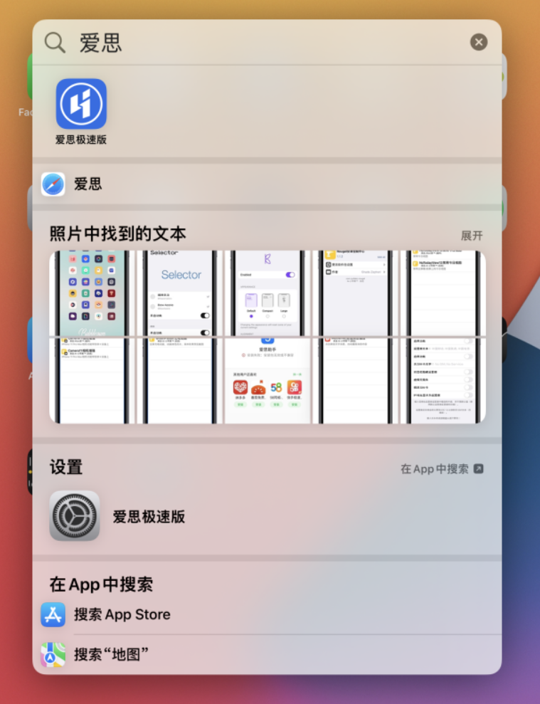 旌德苹果手机维修分享小技巧 