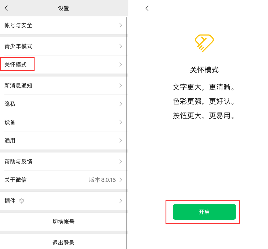 旌德苹果手机维修分享iOS 版微信新功能“关怀模式”：一键放大字体和图标 