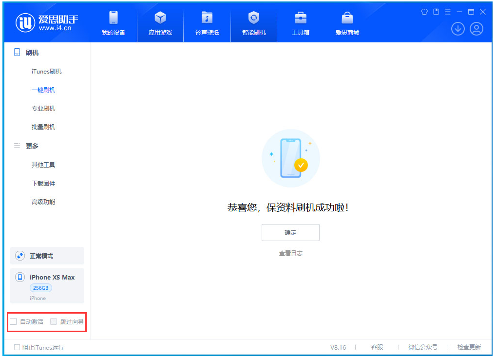 旌德苹果手机维修分享iOS 17.4 RC版一键刷机教程 