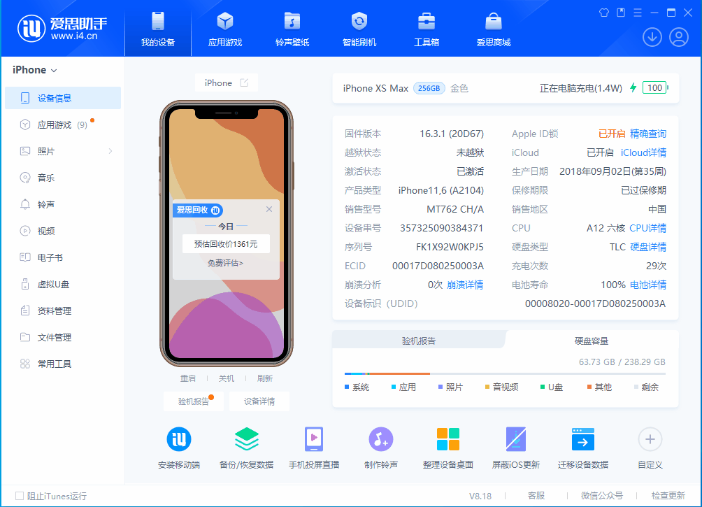 旌德苹果手机维修分享iOS 17.3正式版一键刷机教程 