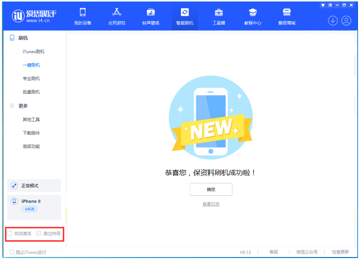 旌德苹果手机维修分享iOS 17.0.2 正式版升级 