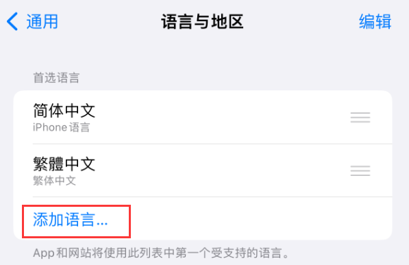 旌德苹果手机维修分享在 iPhone 上使用 Safari 浏览器翻译网页 
