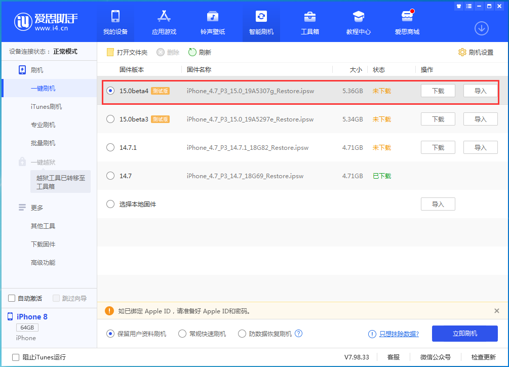 旌德苹果手机维修分享iOS15 Beta4更新内容汇总 