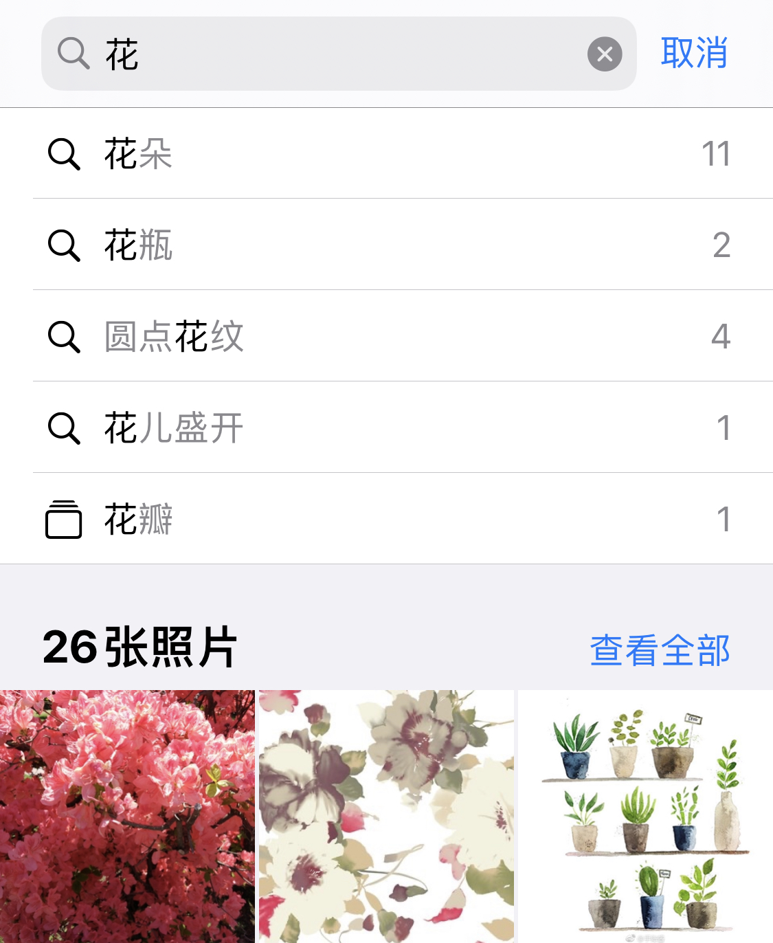 旌德苹果手机维修分享iPhone 小技巧 