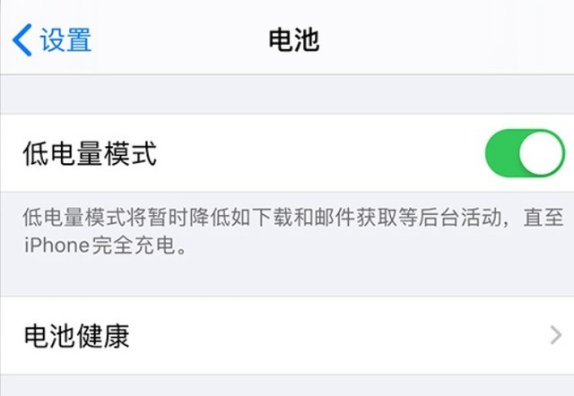 旌德苹果手机维修分享苹果 iPhone 12 的省电小技巧 
