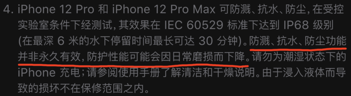 旌德苹果手机维修分享为什么 iPhone 标明防水仍有可能进水损坏 