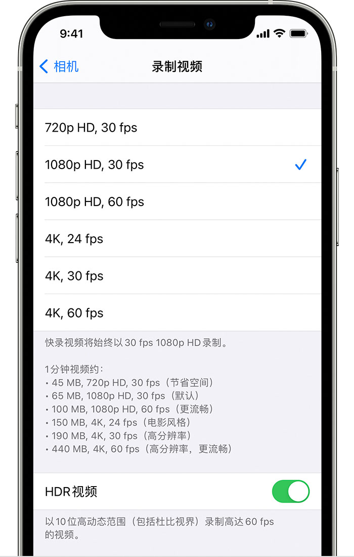 旌德苹果手机维修分享如何在 iPhone 上播放和录制 HDR 视频 