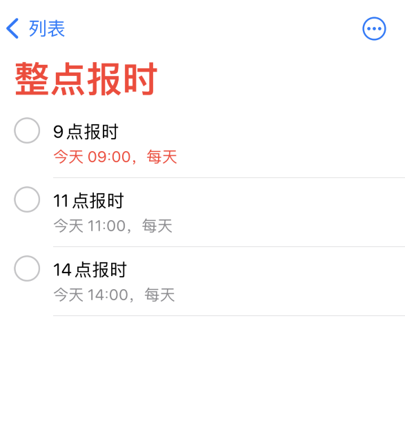 旌德苹果手机维修分享如何在 iPhone 上设置整点报时提醒 