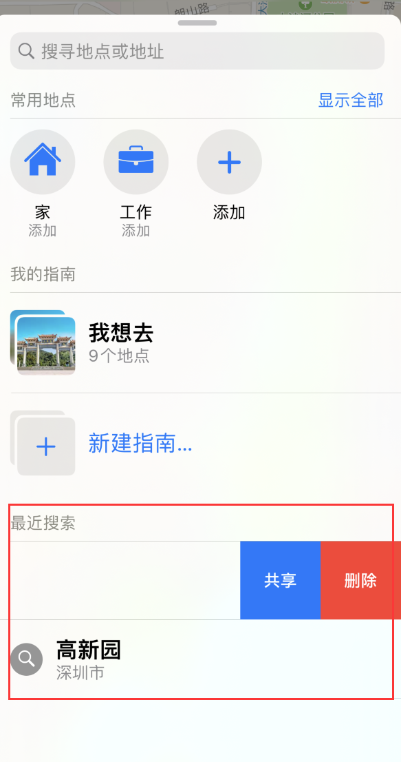 旌德苹果手机维修分享保护个人隐私 