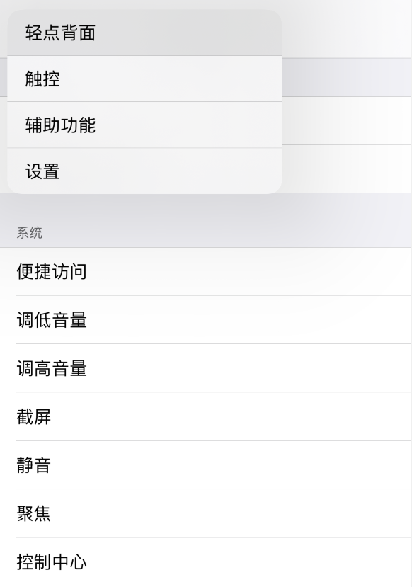 旌德苹果手机维修分享iOS 14 值得了解的 6 个细节设置 