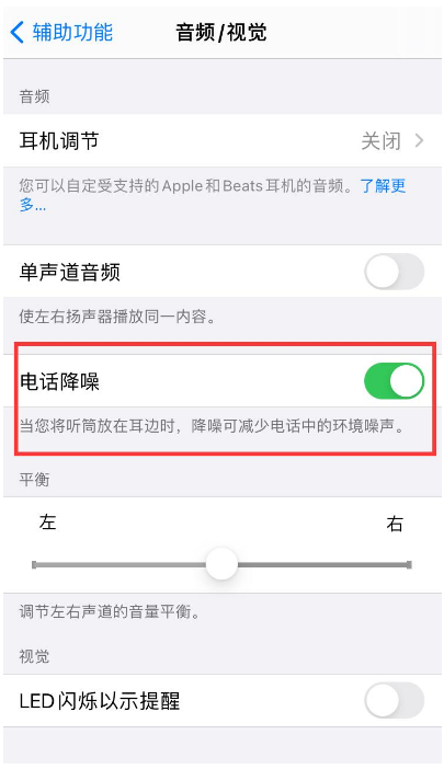 旌德苹果手机维修分享iPhone12 扬声器有杂音怎么办 