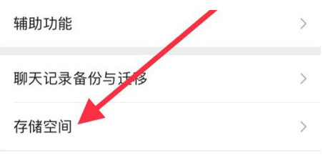 旌德苹果手机维修分享iPhone12清微信缓存方法 