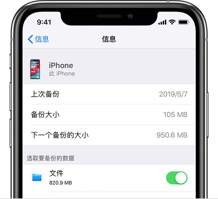 旌德苹果手机维修分享iPhone 显示“备份失败”应如何解决 