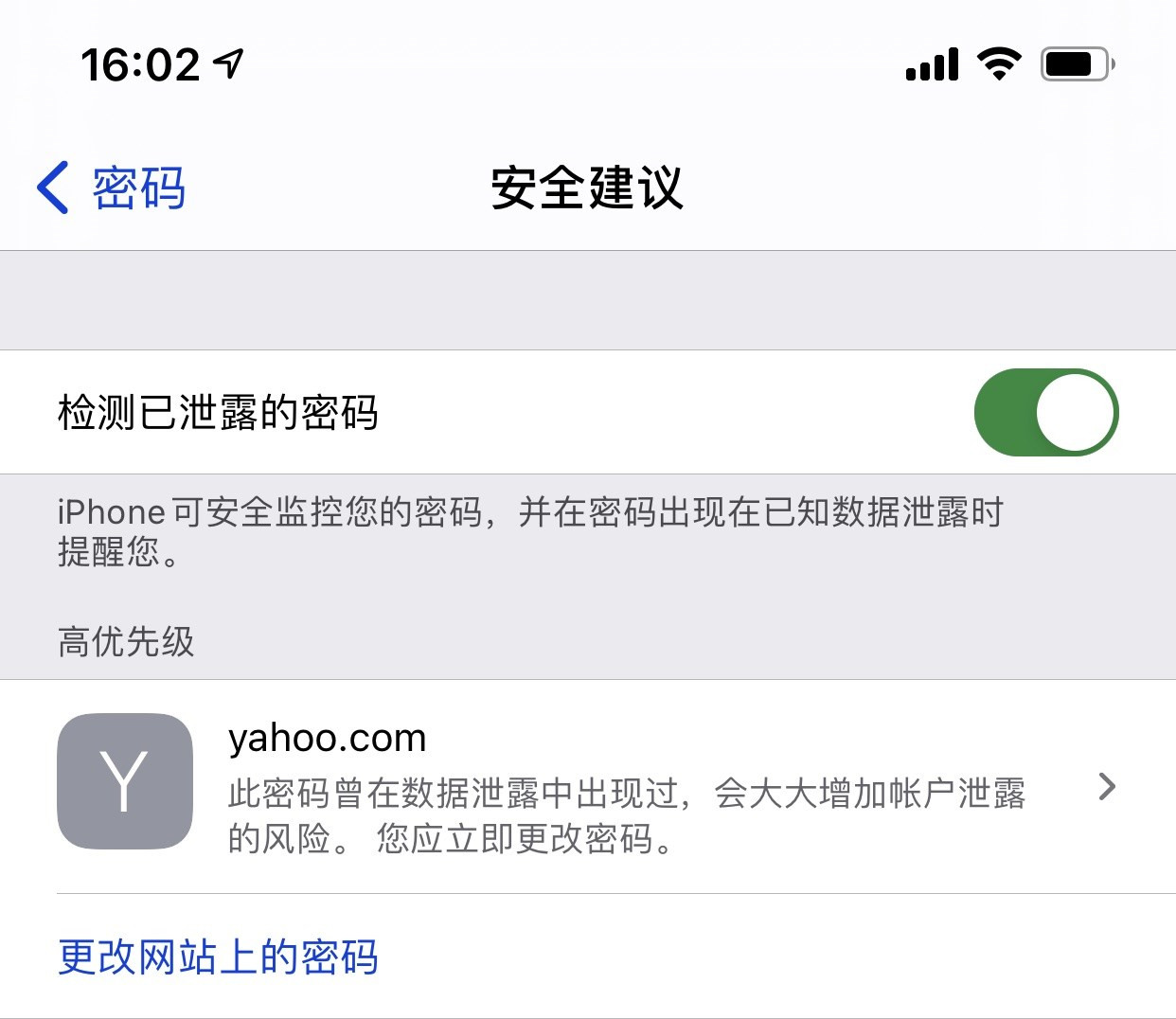 旌德苹果手机维修分享iCloud 钥匙串有什么用 